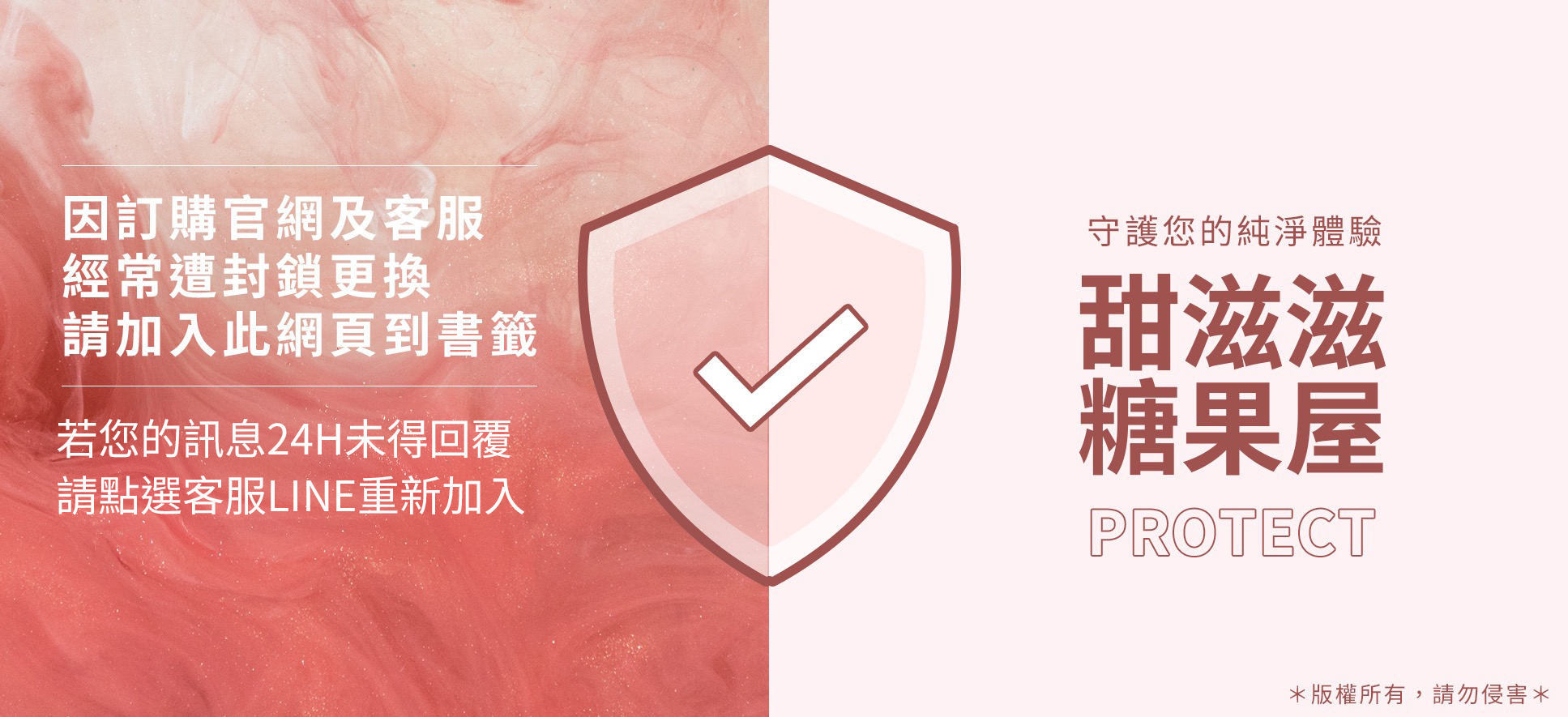 甜滋滋糖果屋 Banner